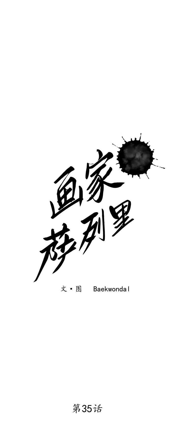 第35话9