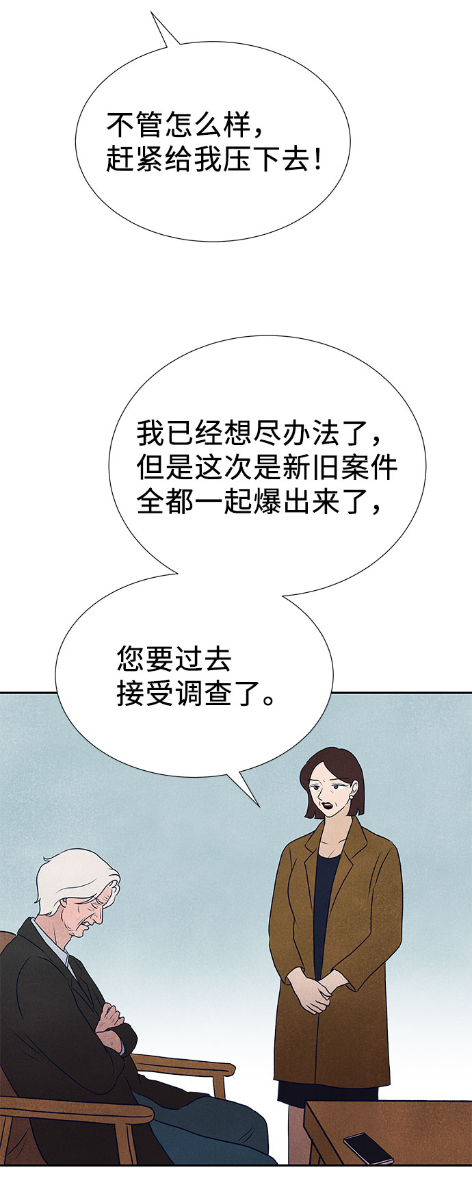 最终话112