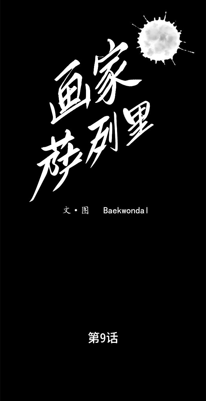 第9话5