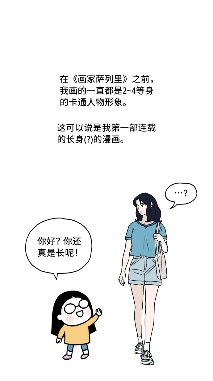 【免费】後记24