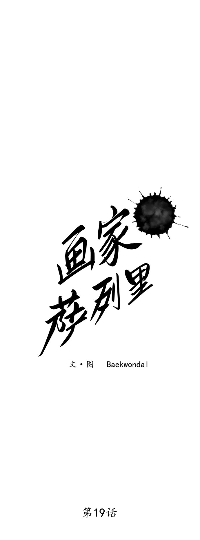 第19话73