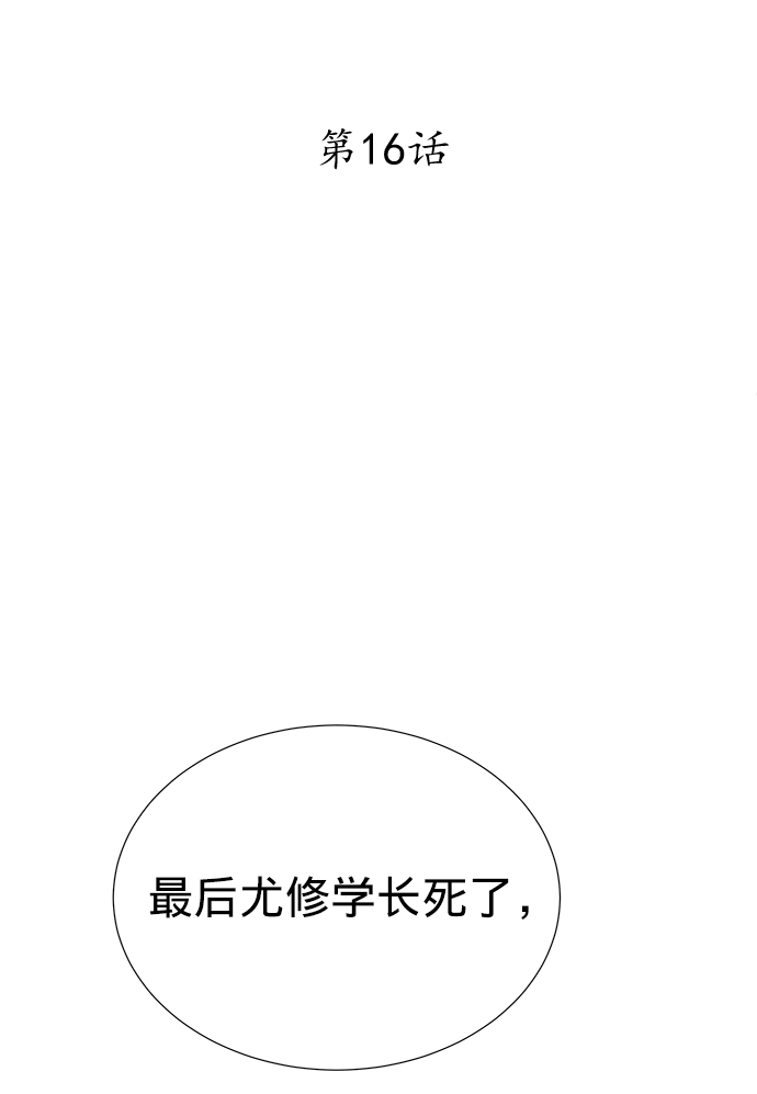 第16话44