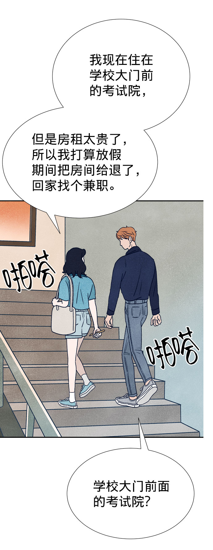 第6话102