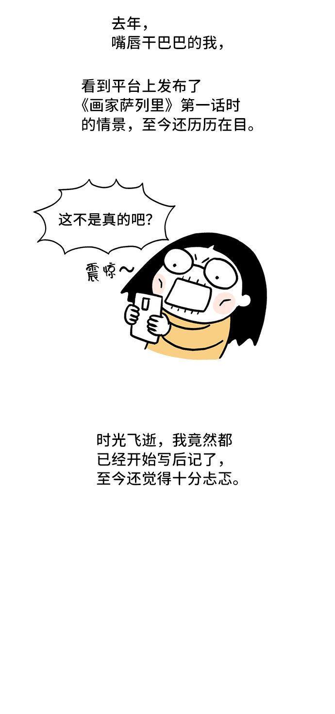【免费】後记12