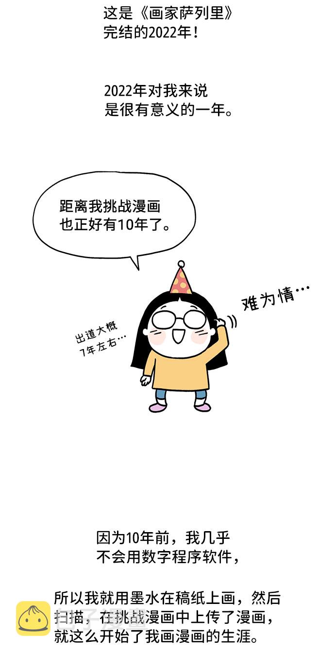 【免费】後记13