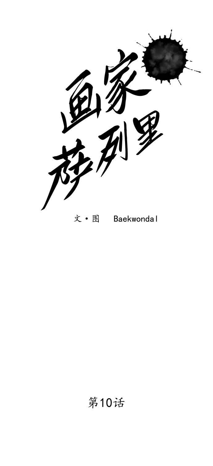 第10话4