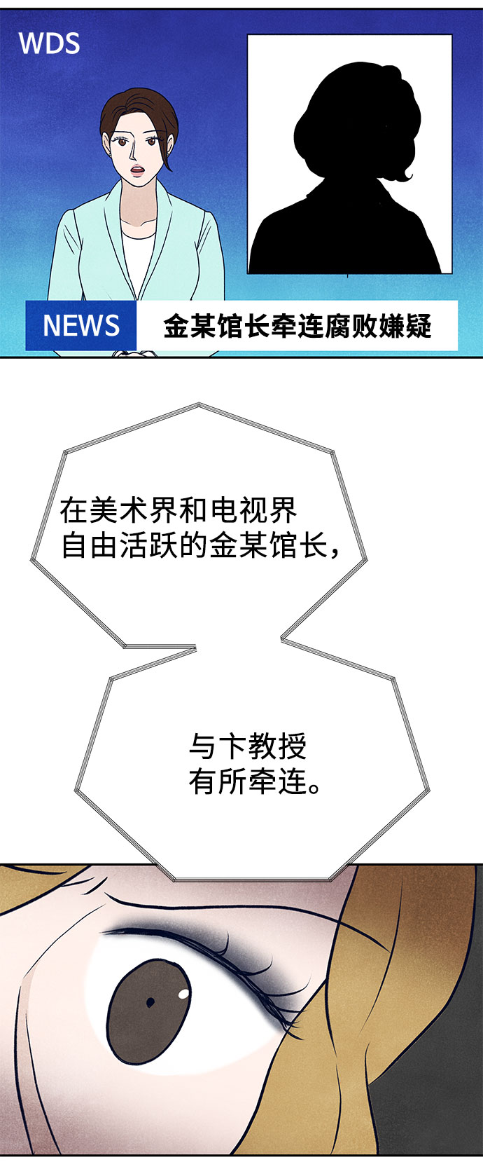 最终话117