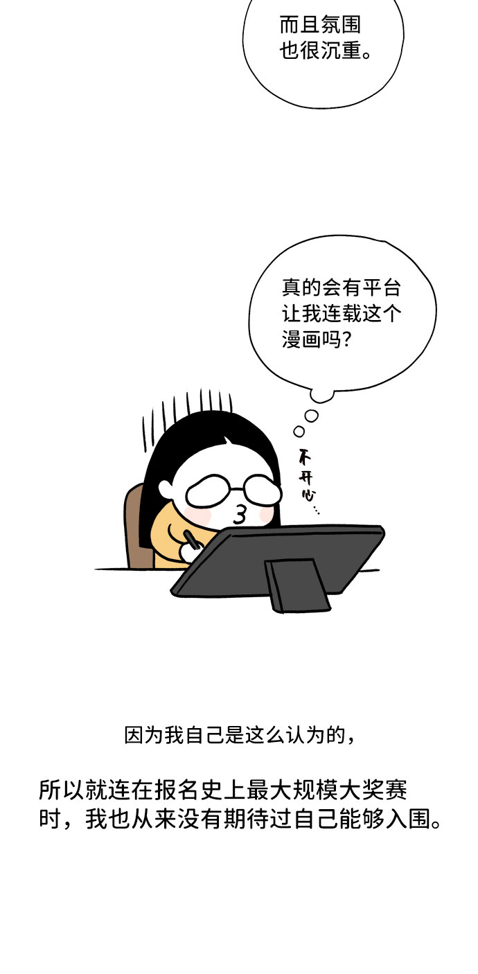 【免费】後记17