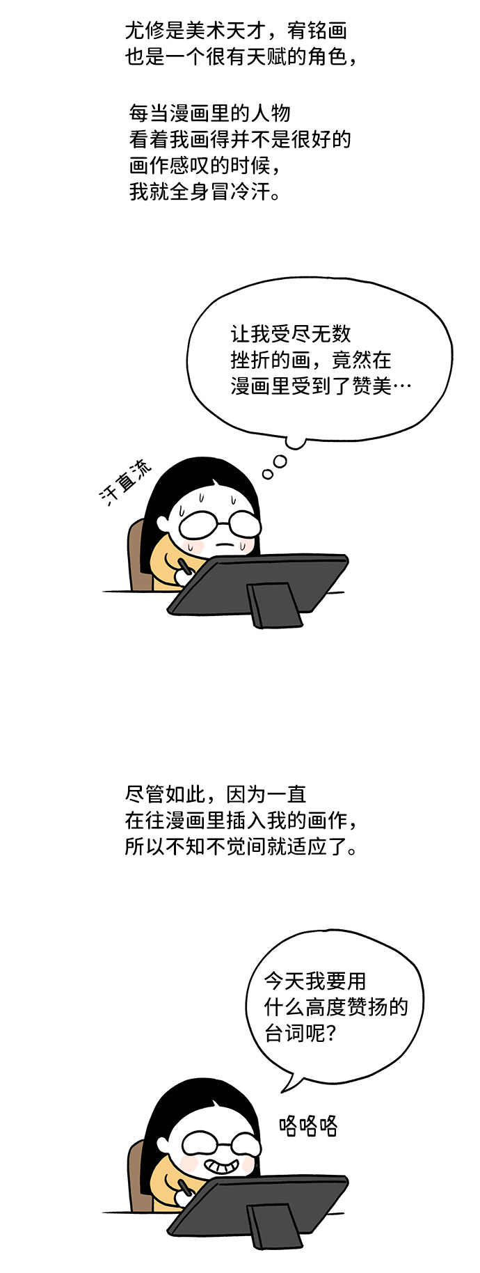【免费】後记31