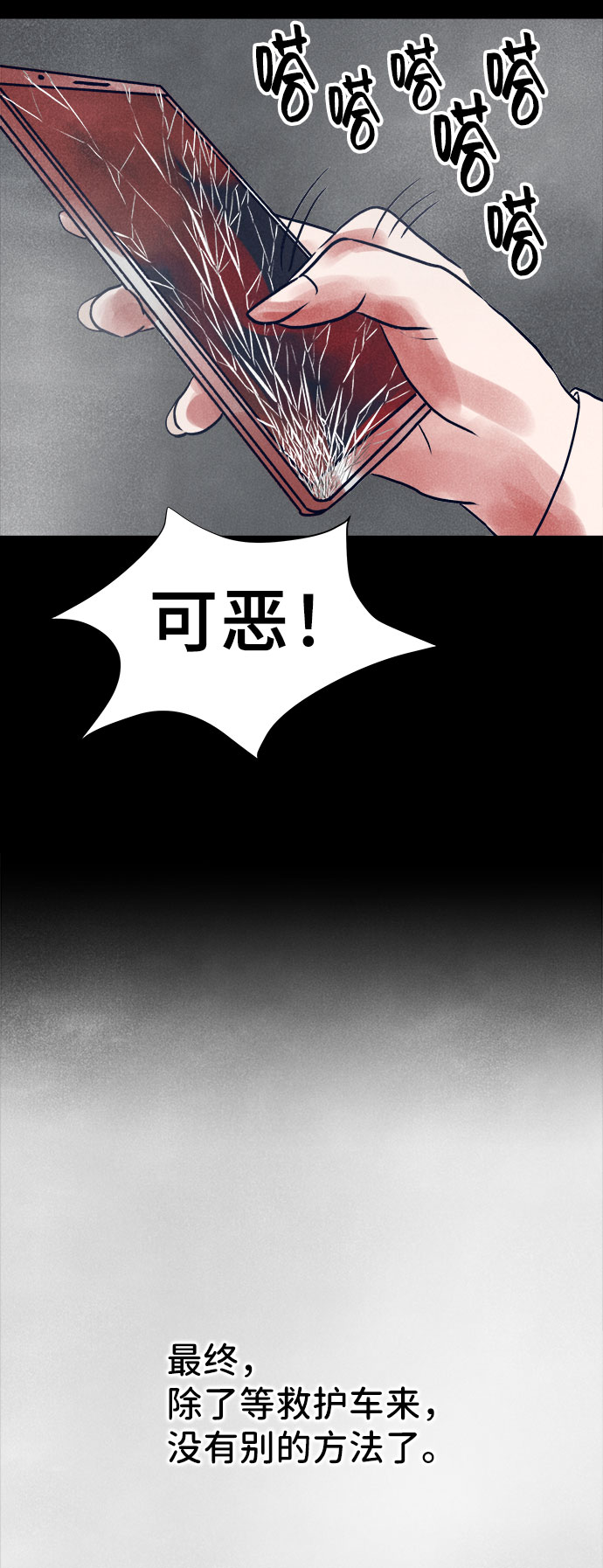第31话84