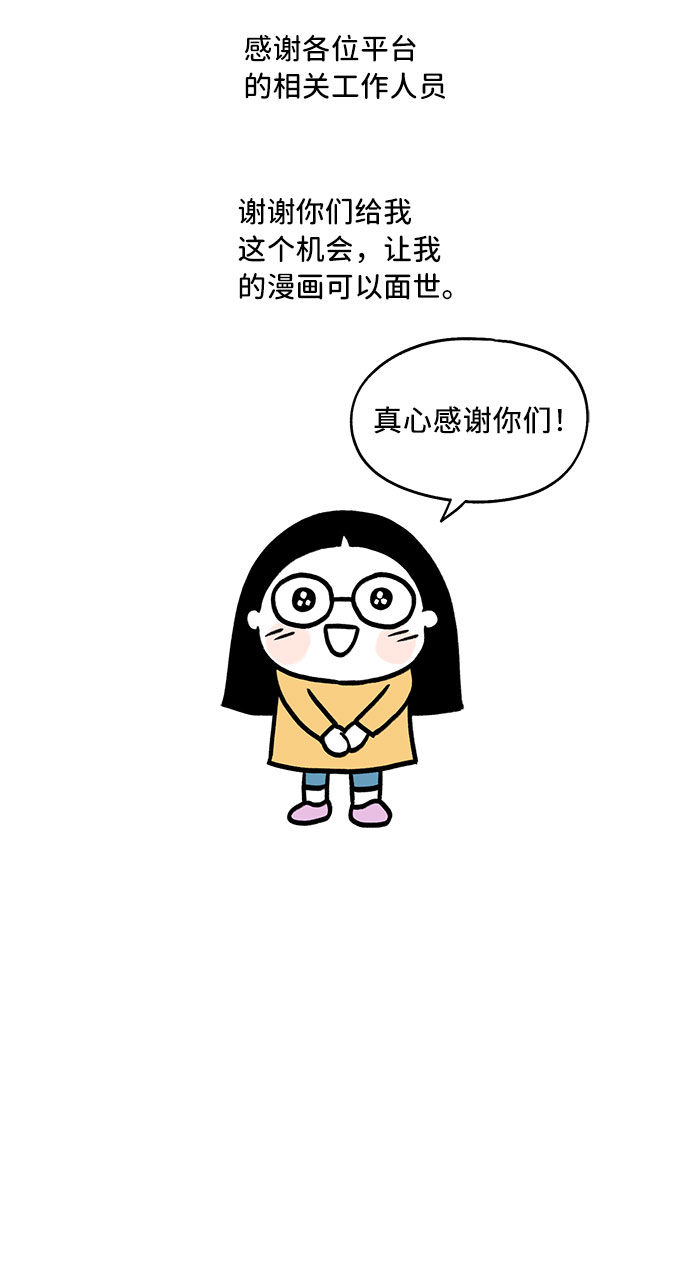 【免费】後记19