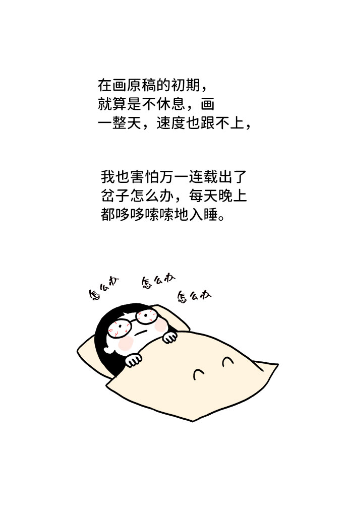 【免费】後记25