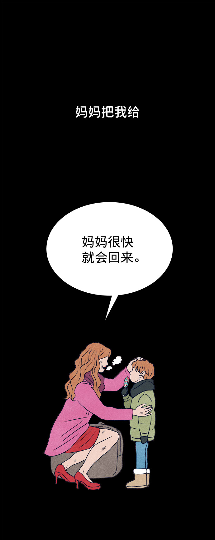 第6话4