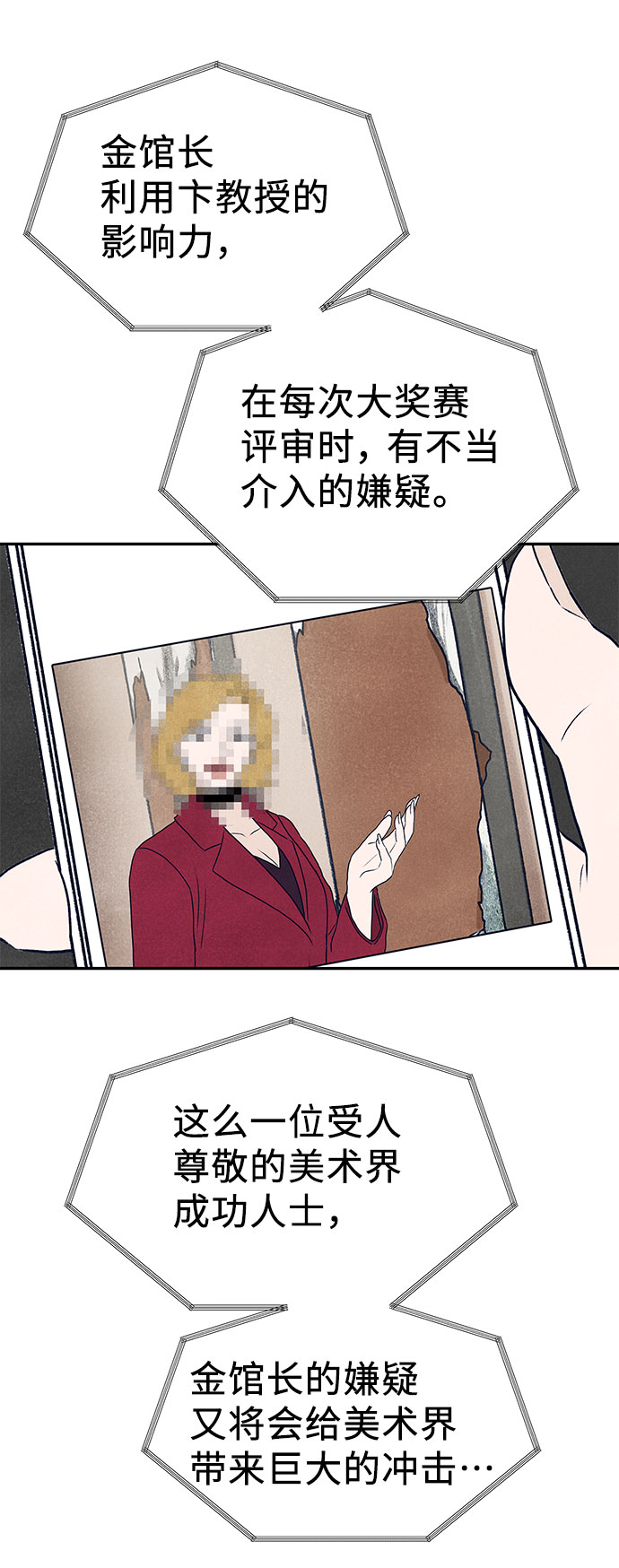 最终话118