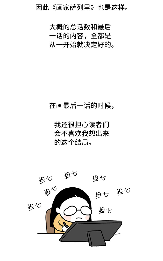 【免费】後记22
