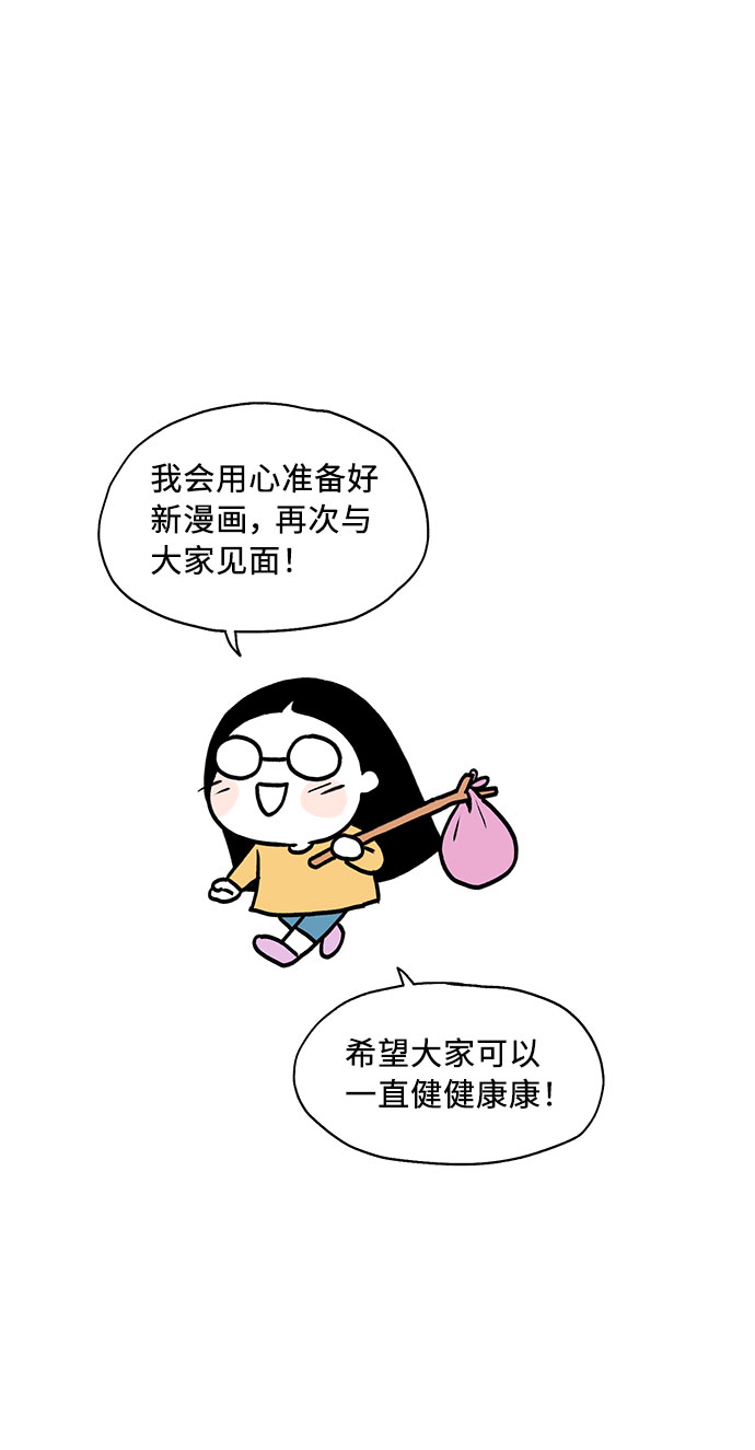 【免费】後记49