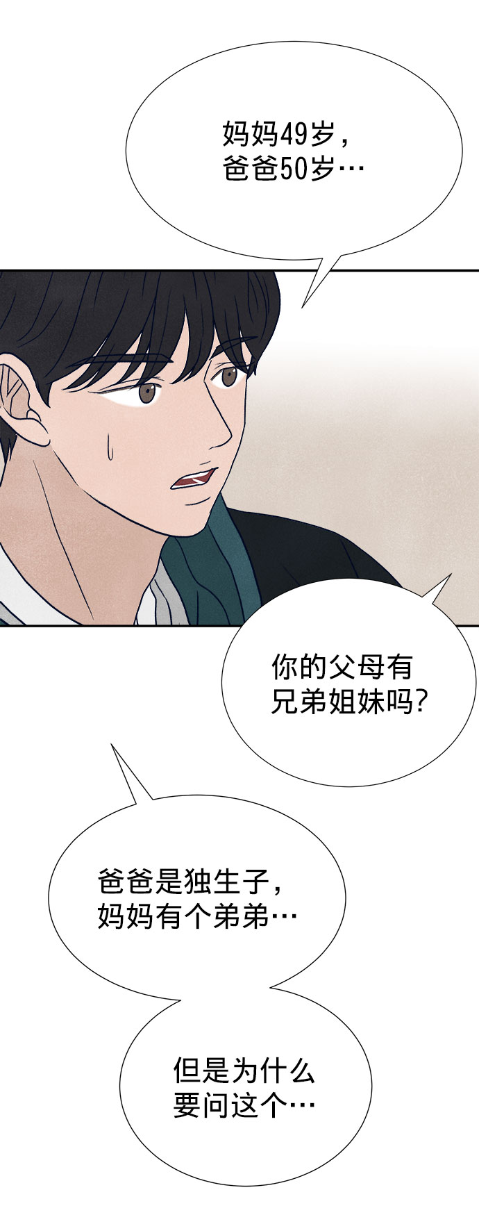 第20话93