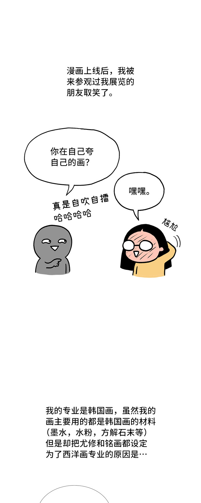 【免费】後记32