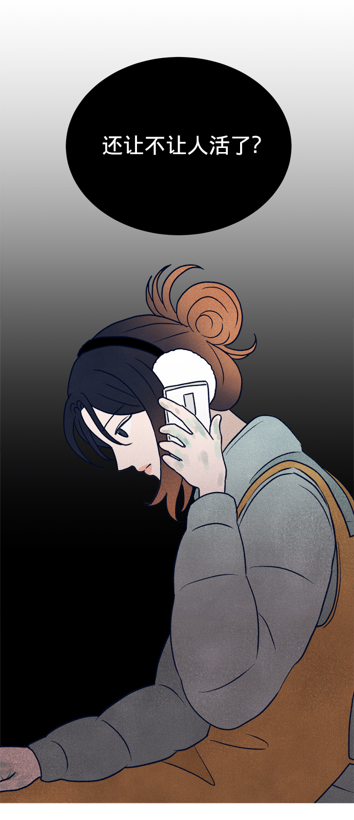 第3话17
