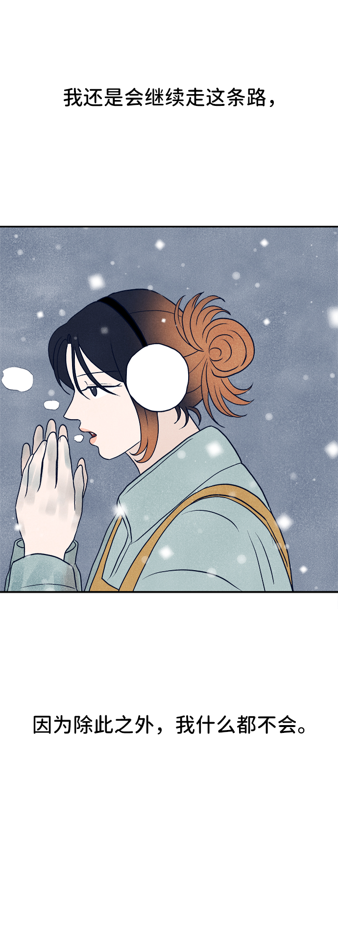 第33话99