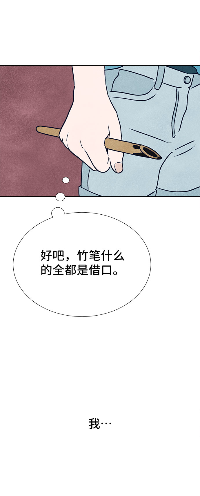 第5话84