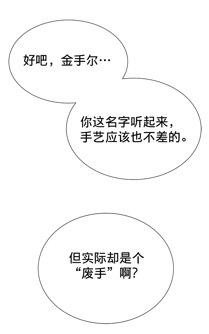 第3话73