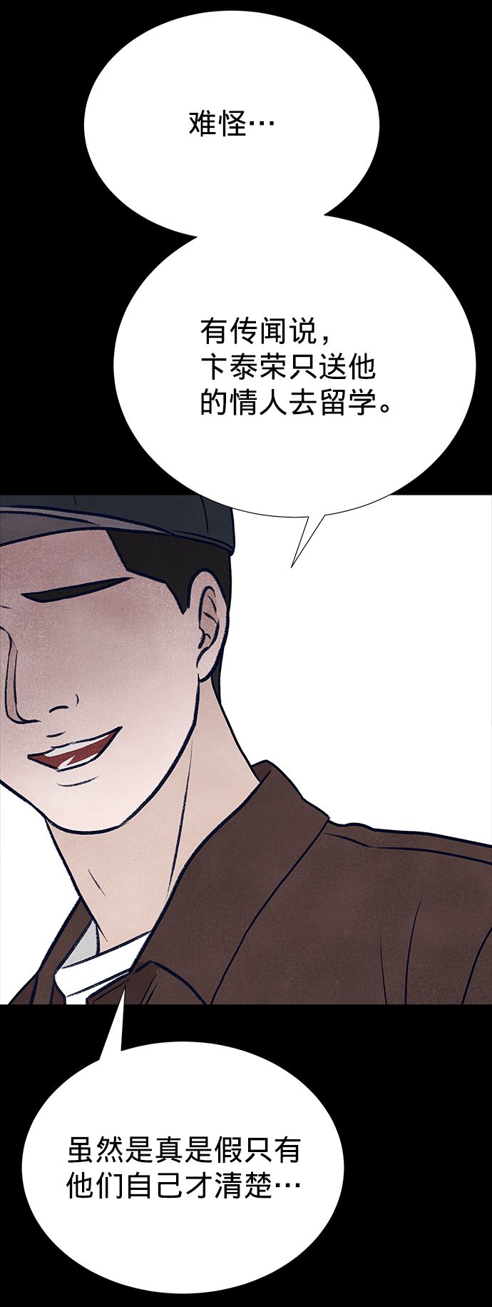 第10话82