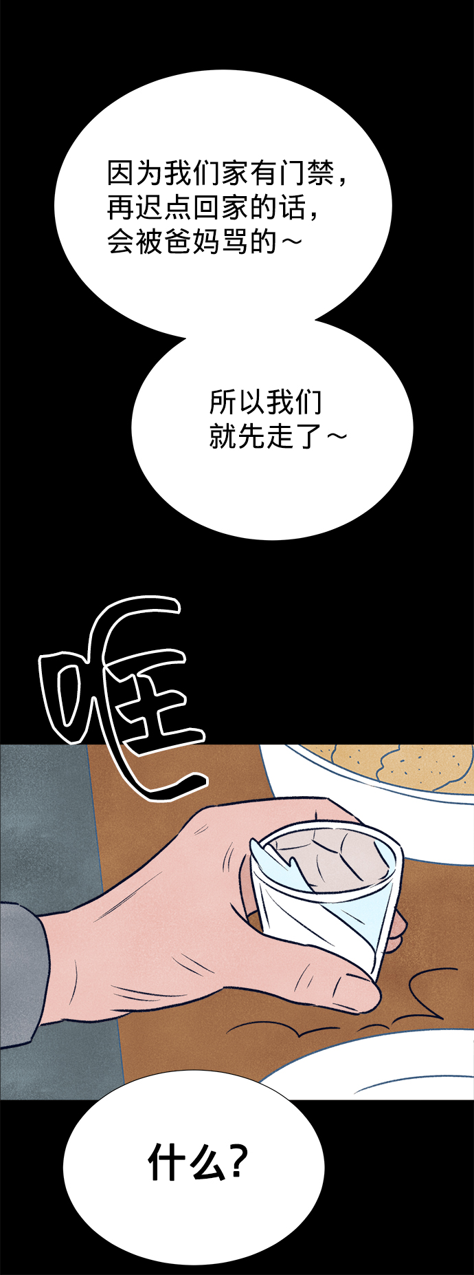 第7话32