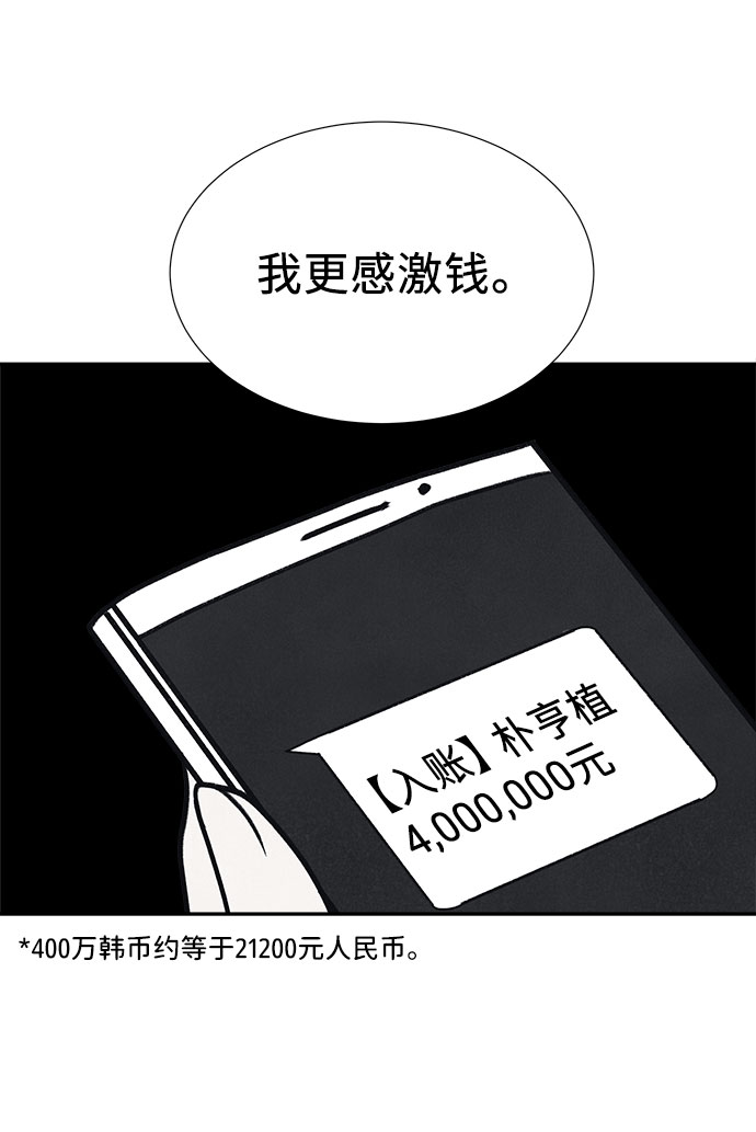 第29话38