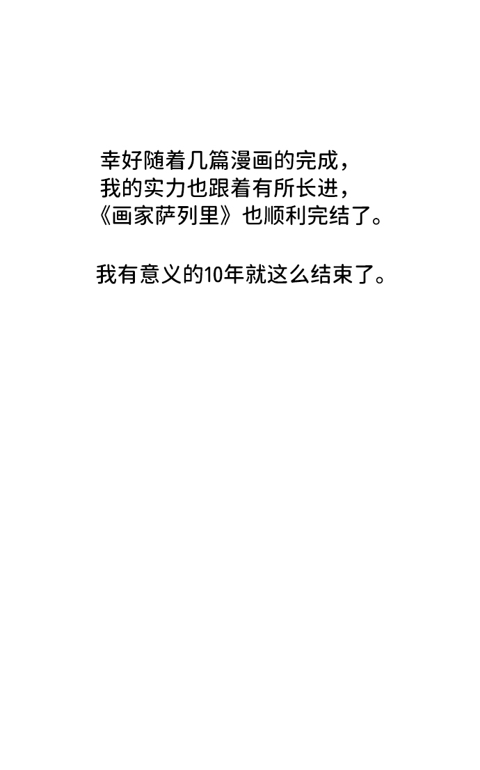【免费】後记15