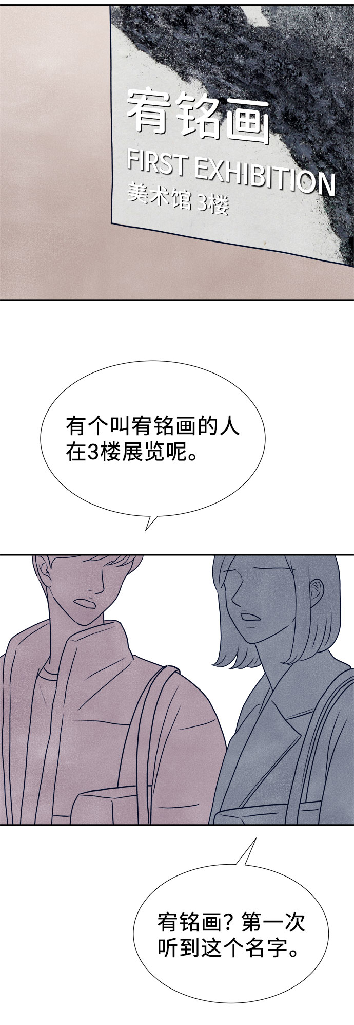 第33话86