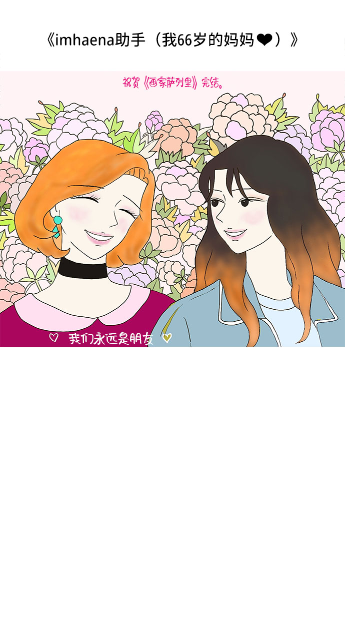 【免费】後记10