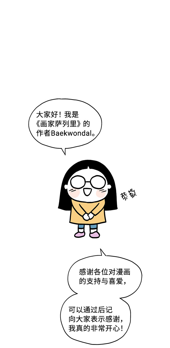【免费】後记1