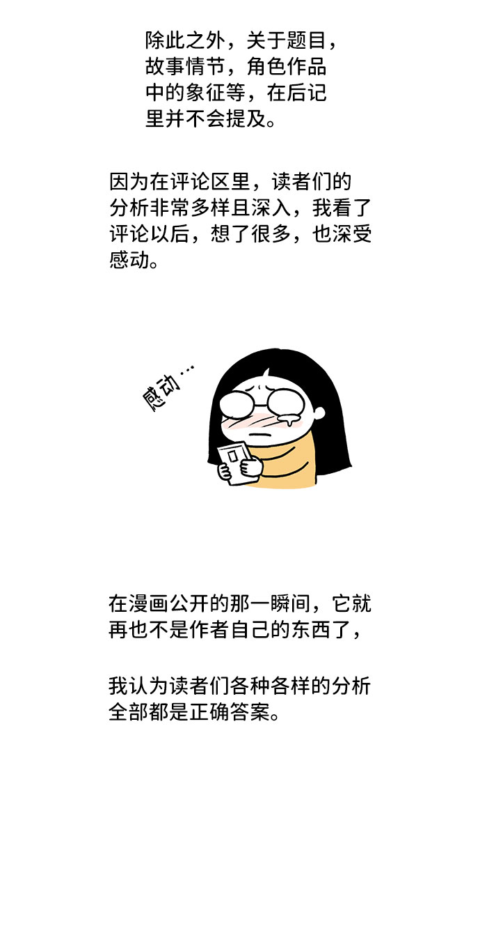 【免费】後记45