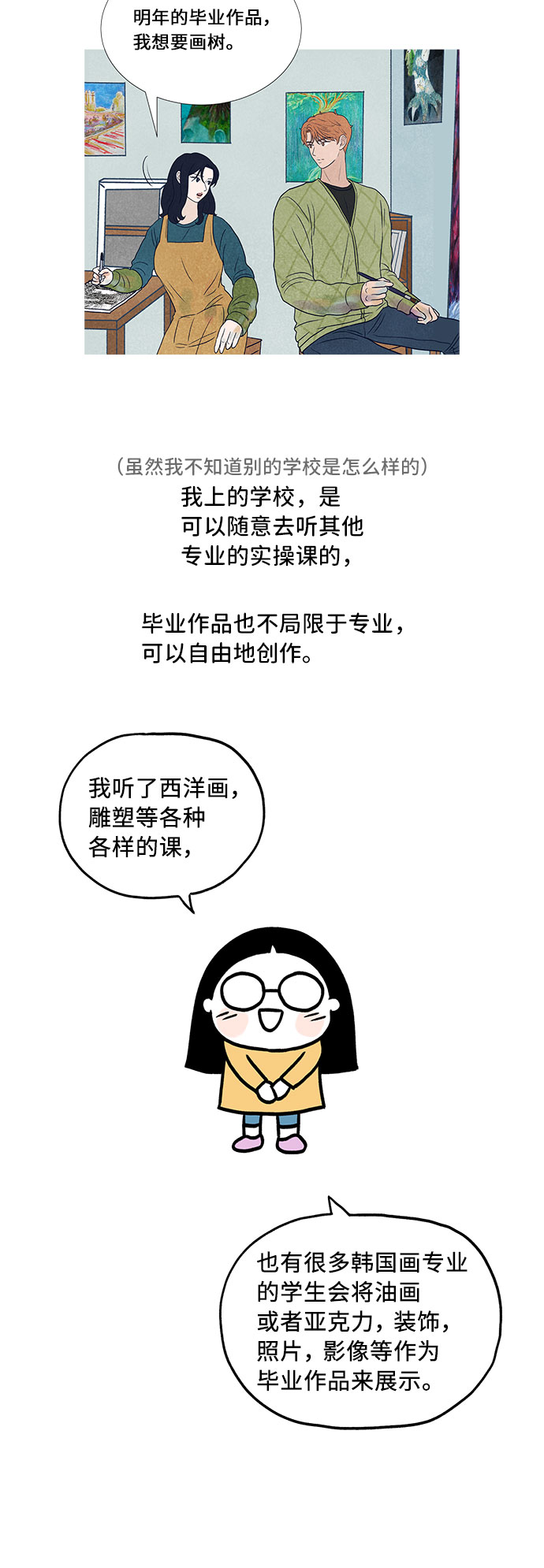 【免费】後记33