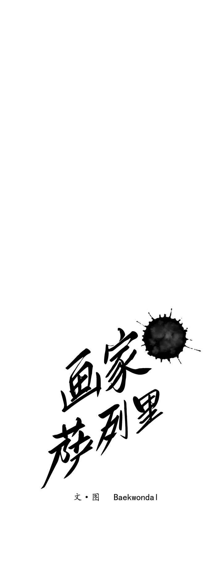 最终话43