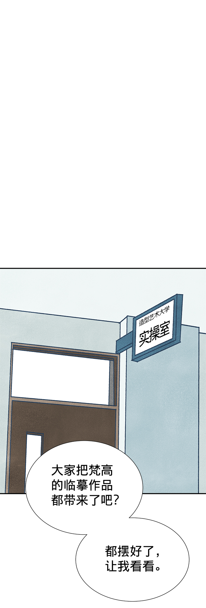 第3话54