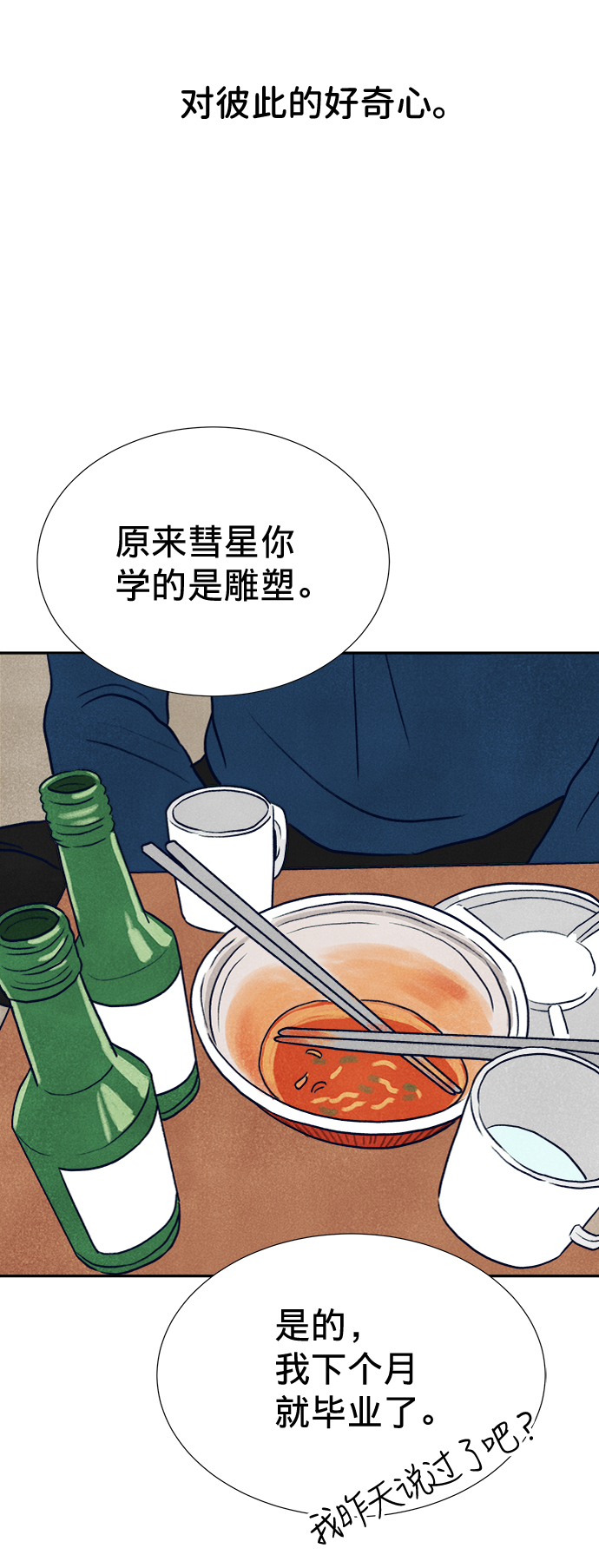 第14话48
