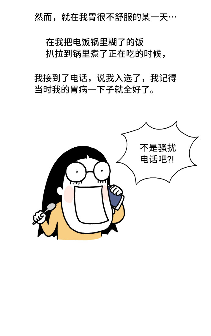 【免费】後记18