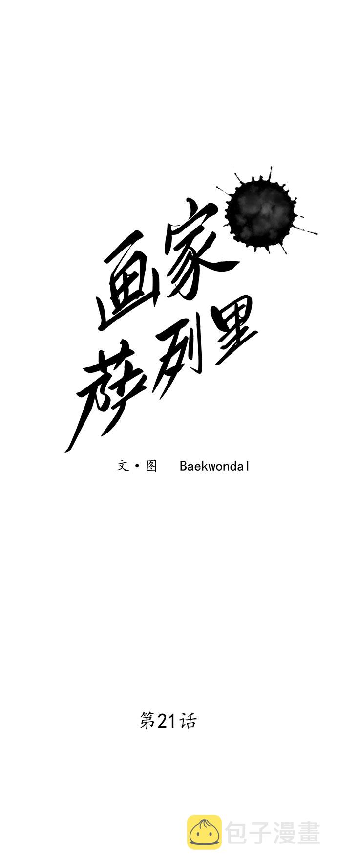 第21话43