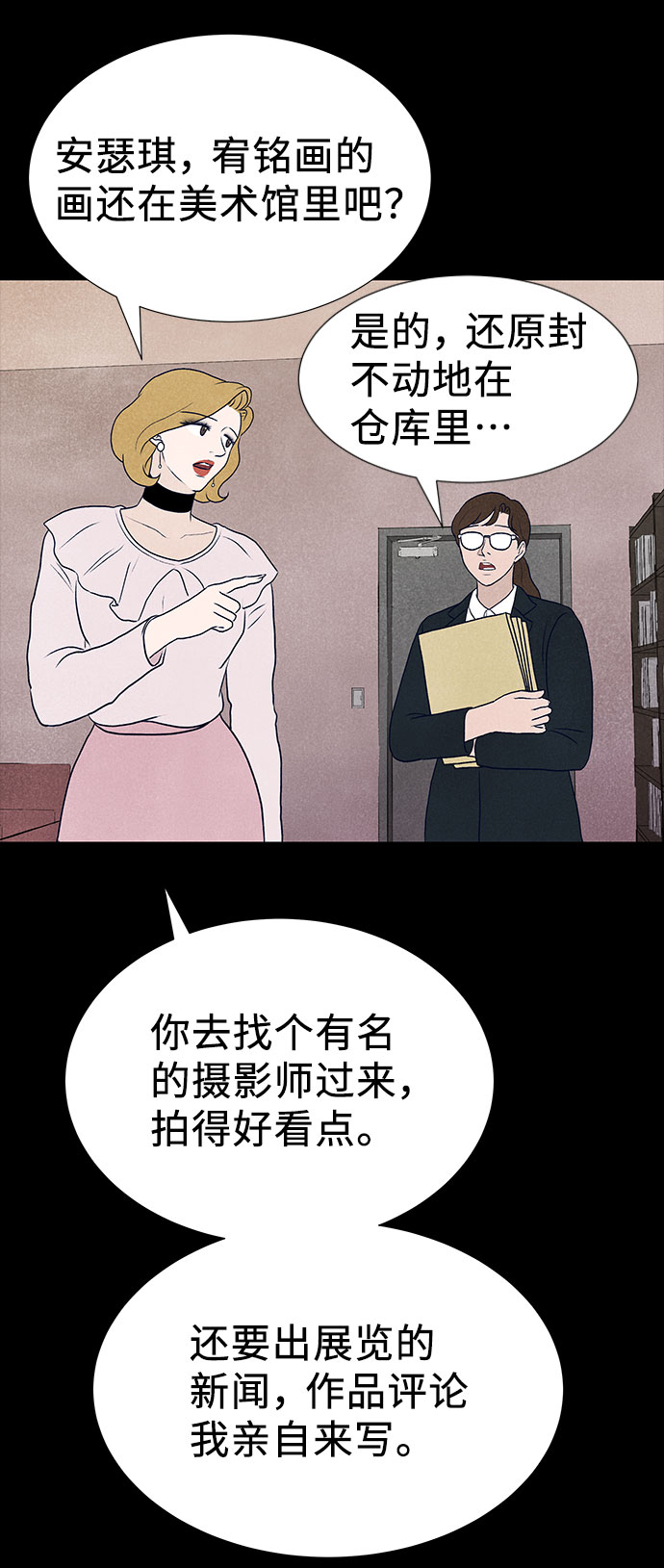 第36话66