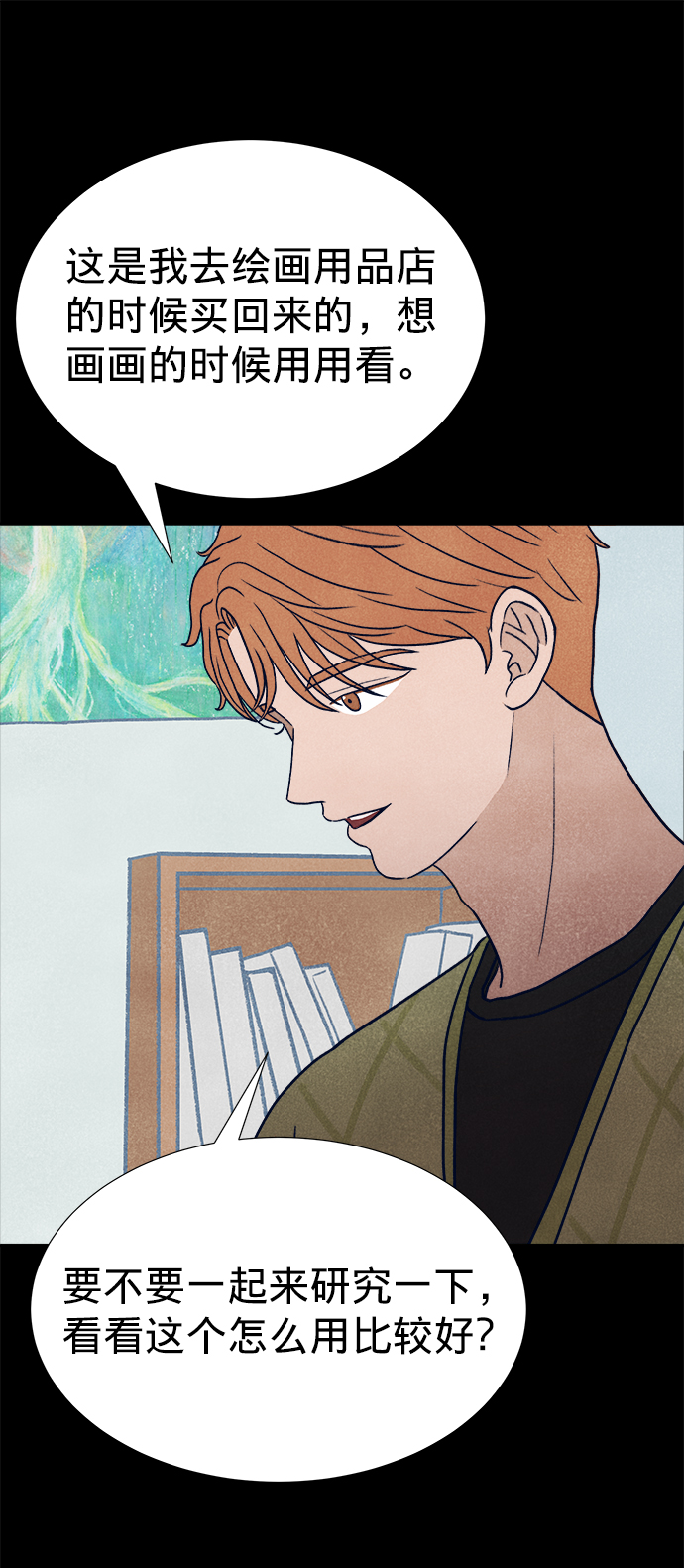 第14话76