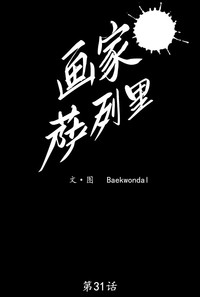 第31话65
