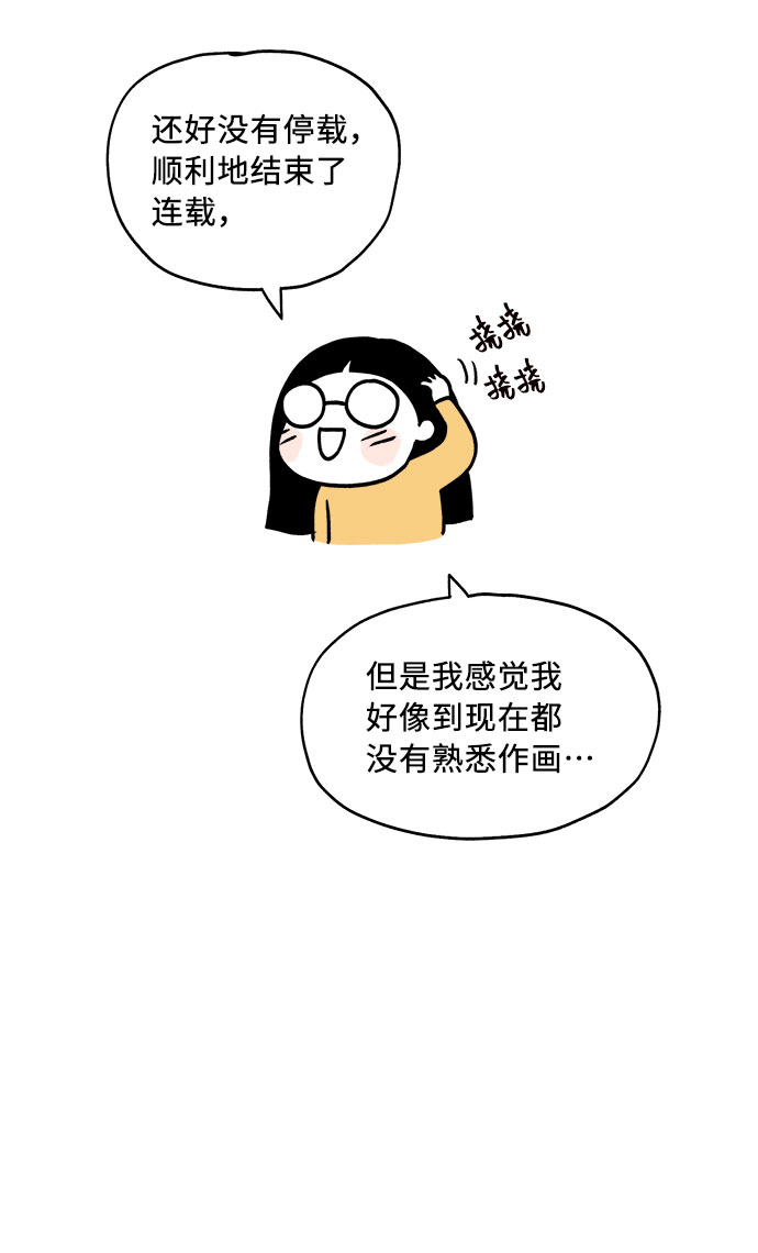 【免费】後记26