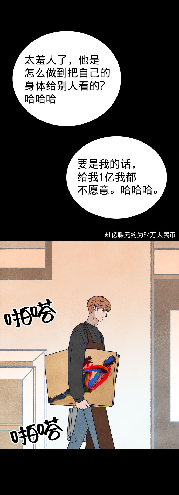 第6话50