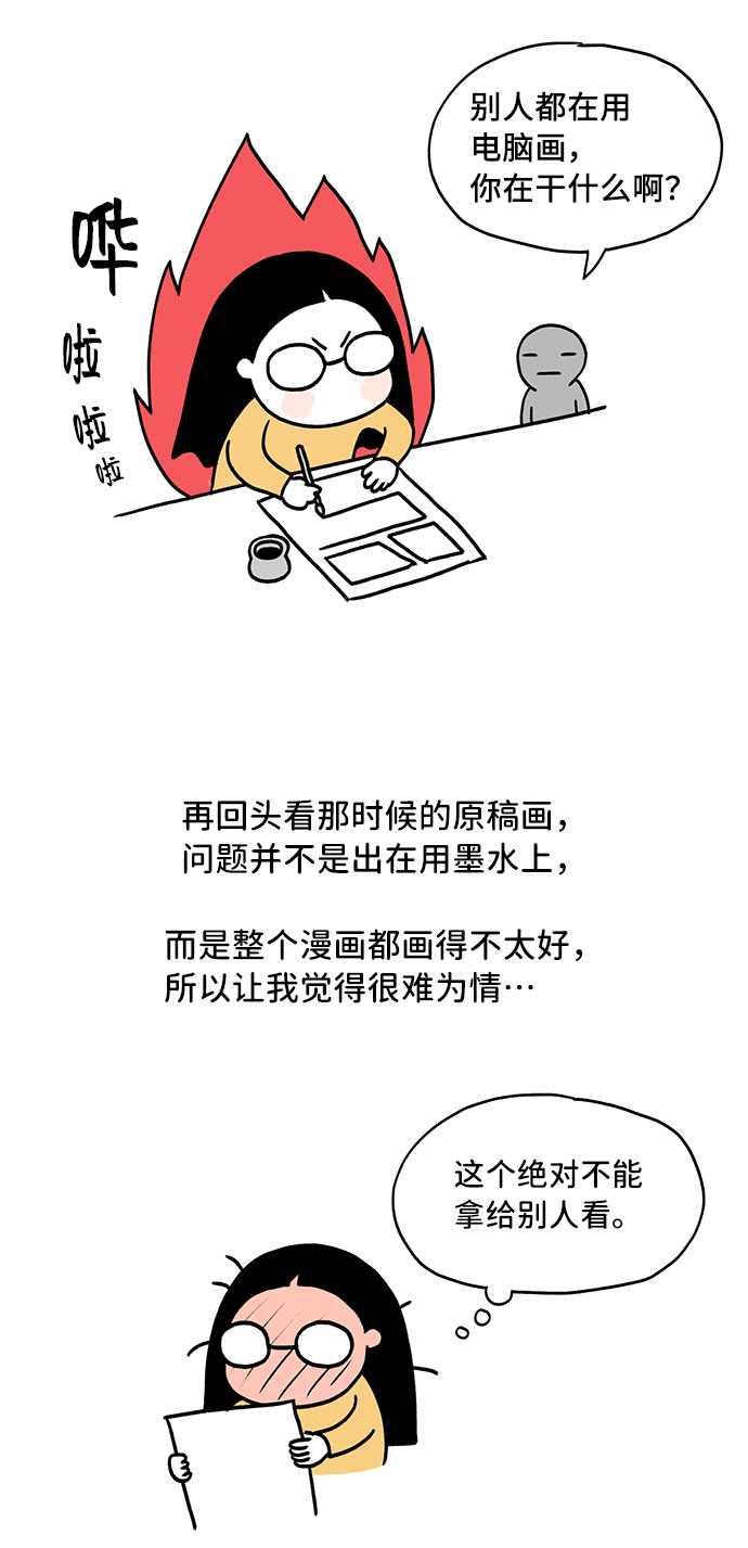 【免费】後记14