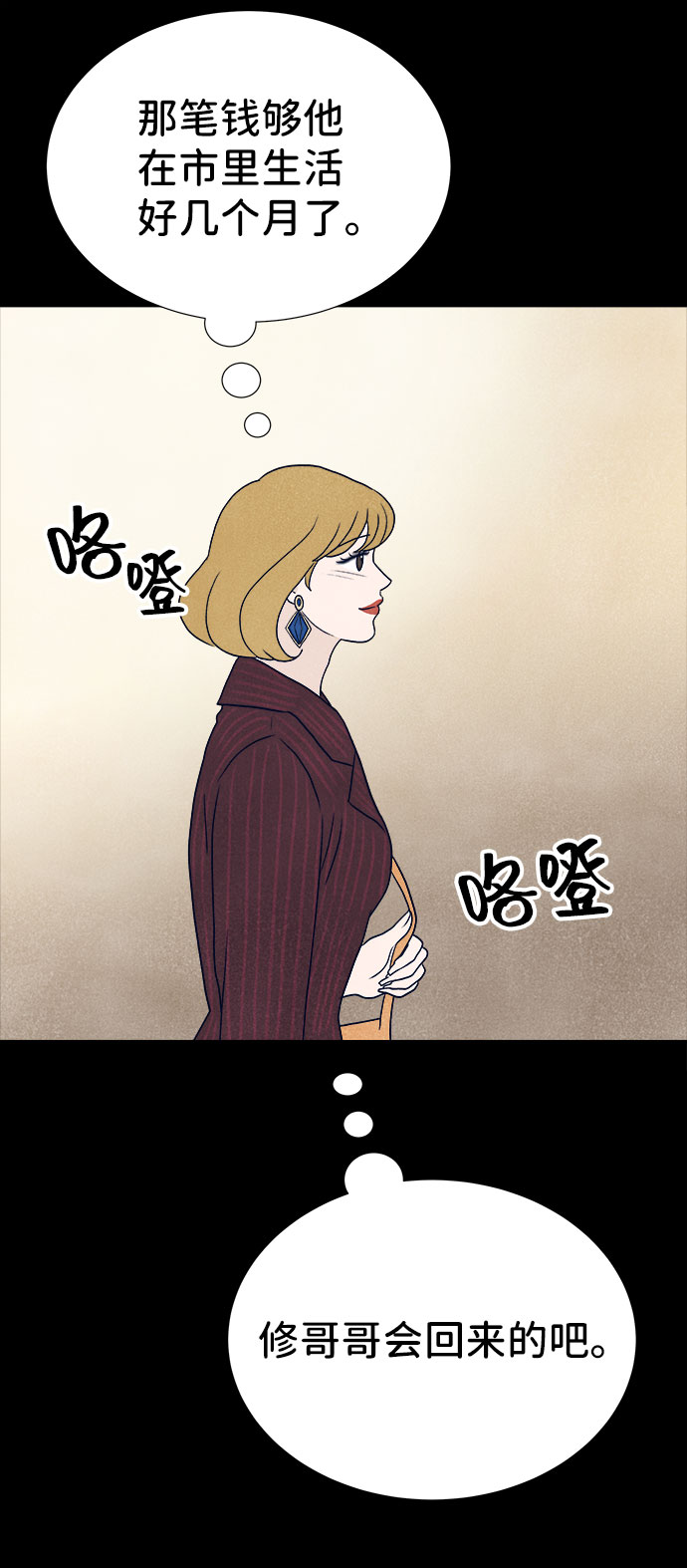 第23话73