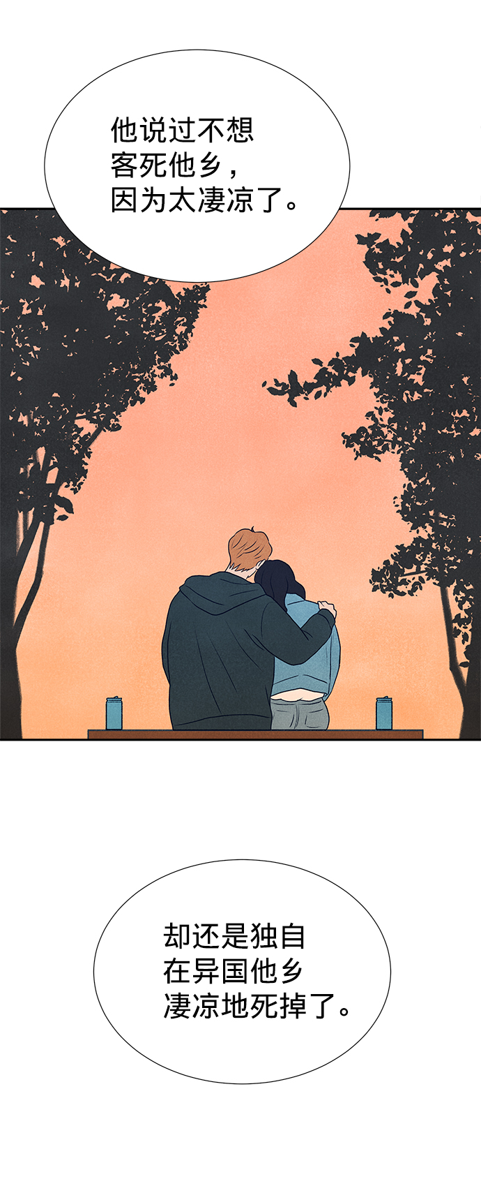 第16话54