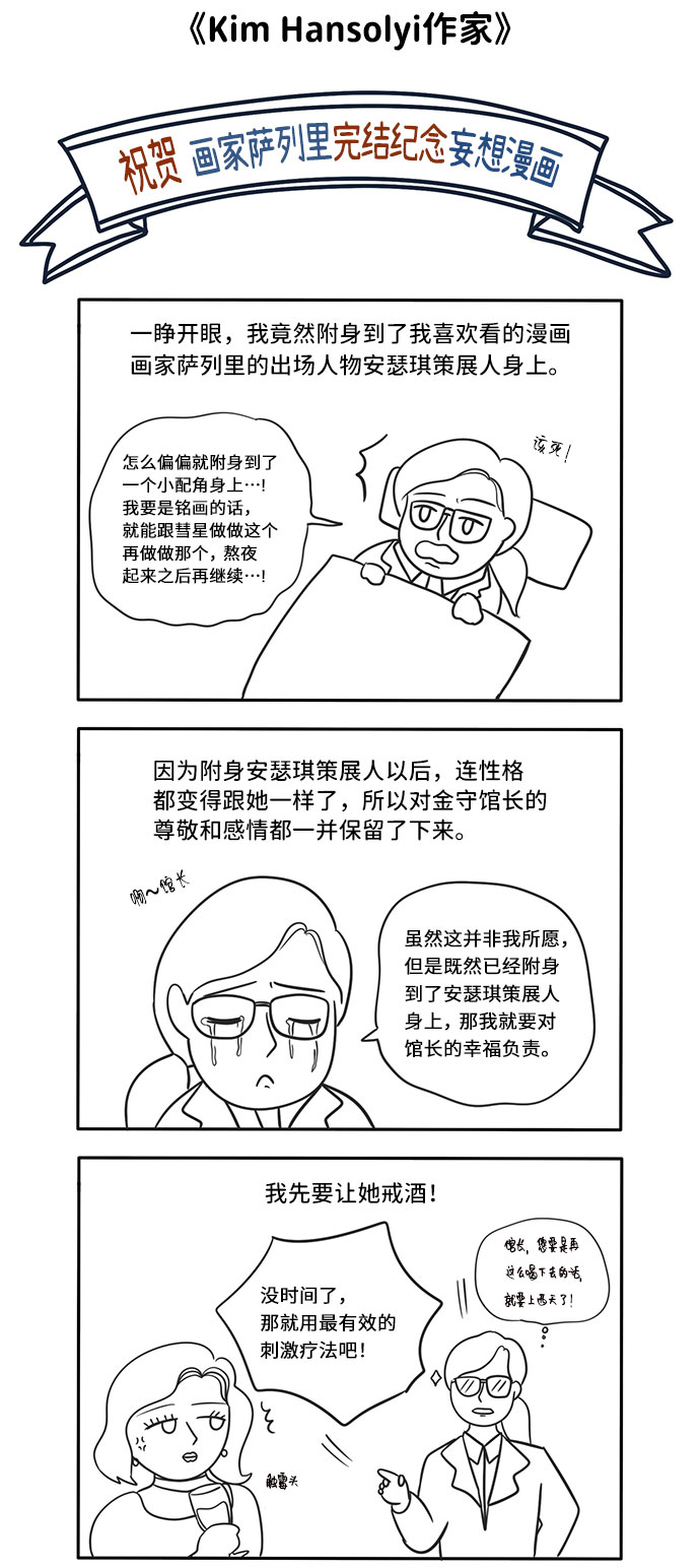 【免费】後记8