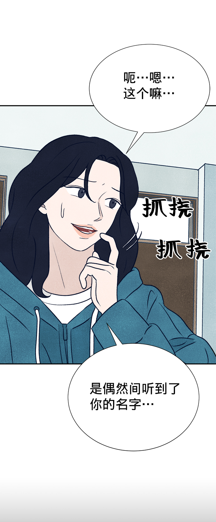 第3话34